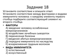 Свертывание крови, слайд 21