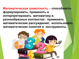 Использование возможностей курса Р.И. Сизовой и Р.Ф. Селимовой « Учусь создавать проект» для развития функциональной грамотности младших школьников, слайд 26