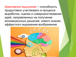 Использование возможностей курса Р.И. Сизовой и Р.Ф. Селимовой « Учусь создавать проект» для развития функциональной грамотности младших школьников, слайд 50