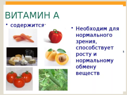 Овощи и их польза, слайд 20