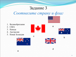 По странам и континентам, слайд 4
