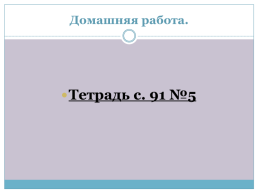 Деление на 6,7,8,9 и 10, слайд 10