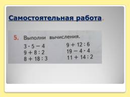 Деление на 6, слайд 9