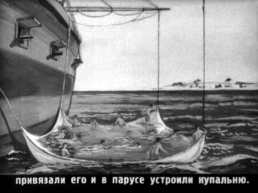 Л.Н. Толстой Акула, слайд 14