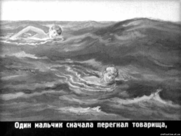 Л.Н. Толстой Акула, слайд 18