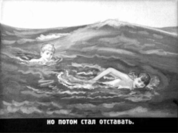 Л.Н. Толстой Акула, слайд 19