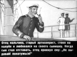Л.Н. Толстой Акула, слайд 20