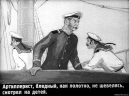 Л.Н. Толстой Акула, слайд 26