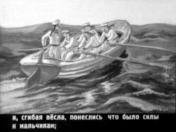 Л.Н. Толстой Акула, слайд 28