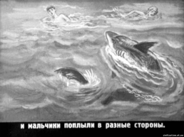 Л.Н. Толстой Акула, слайд 31