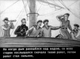 Л.Н. Толстой Акула, слайд 39