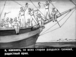 Л.Н. Толстой Акула, слайд 40