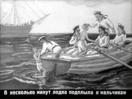Л.Н. Толстой Акула, слайд 43