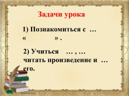 Л.Н. Толстой Акула, слайд 5