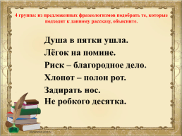 Л.Н. Толстой Акула, слайд 54