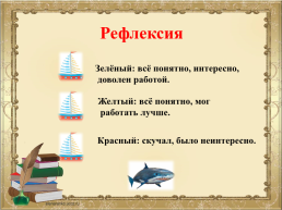 Л.Н. Толстой Акула, слайд 56