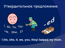 I’m a good helper, слайд 5