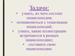 Ребус. 4=П, слайд 4