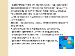 Инновационные технологии в логопедической работе, слайд 12