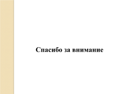 Инновационные технологии в логопедической работе, слайд 21