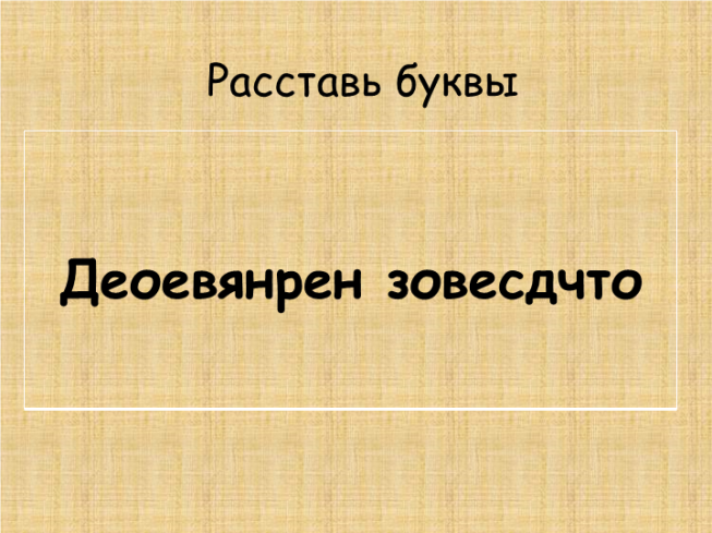 Деревянное зодчество