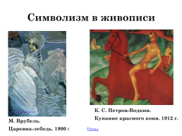 Серебряный век русской культуры, слайд 18