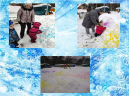 Зимние забавы для детей и родителей, слайд 10