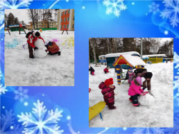 Зимние забавы для детей и родителей, слайд 16