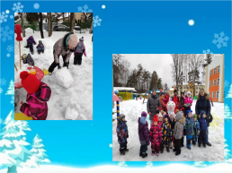 Зимние забавы для детей и родителей, слайд 17