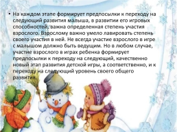 Зимние забавы для детей и родителей, слайд 3