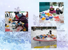 Зимние забавы для детей и родителей, слайд 7