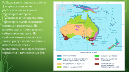 Австралия и океания, слайд 15