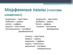 Инновационные технологии на уроках русского языка и литературы, слайд 4