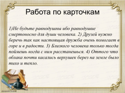 Сложноподчинённые предложения с придаточными причины, слайд 10