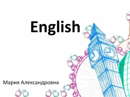 English, слайд 1