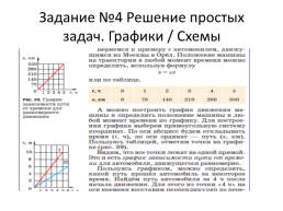 Строение вещества взаимодействие тел, слайд 19