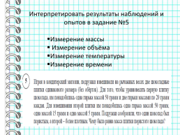 Строение вещества взаимодействие тел, слайд 22