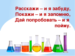 Занятие – сомнение, как одна из форм организации дополнительного образования дошкольников, слайд 14