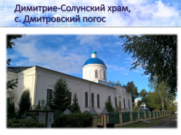Православный храм, слайд 19
