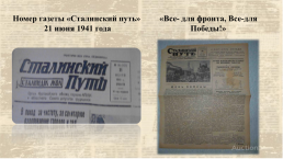 Развитие периодической печати Ремонтненского района, слайд 6