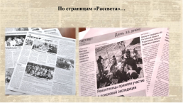 Развитие периодической печати Ремонтненского района, слайд 7