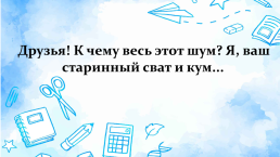 Тест по басням И. А. Крылова, слайд 10