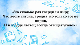 Тест по басням И. А. Крылова, слайд 2