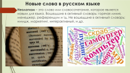 Происхождение русского языка, слайд 11