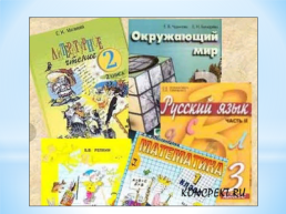 Сравнение программ: «Школа России» и «Система Д.Б. Эльконина-В.В.Давыдова», слайд 12