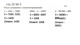 Урок 8 деление на однозначное число, слайд 11