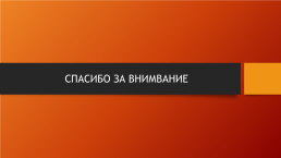 Урок - исследование «Ураганы бури смерчи», слайд 10