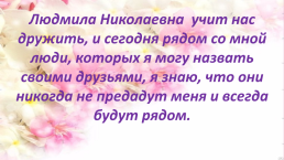 Ваш скромный труд цены не знает», слайд 7