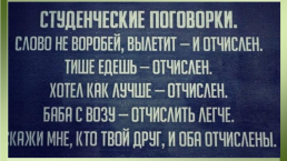 День студента в школе, слайд 11