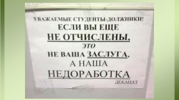 День студента в школе, слайд 12